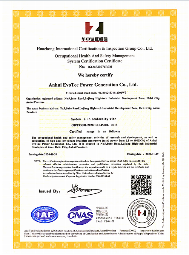 ISO45001-职业健康安全管理体系认证-EN